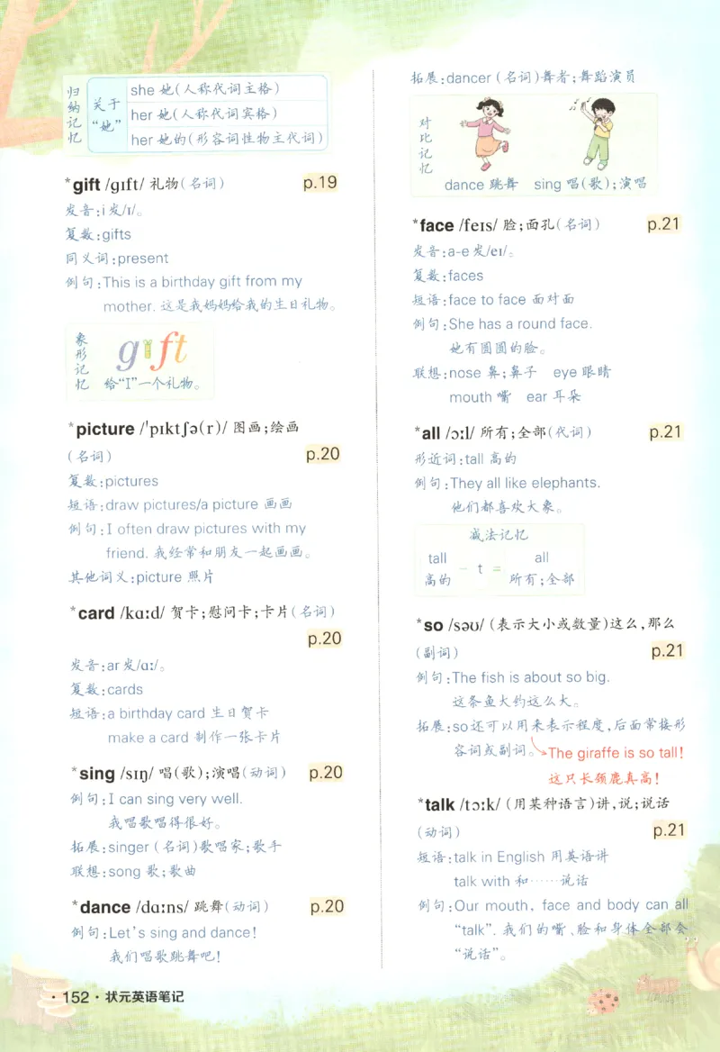 25春《状元英语笔记》人教英语PEP3下（含晨读晚默）_小学《课堂笔记》数学语文英语1-6年级下册_小学英语《课堂笔记》1-6年级下册（26春）_小学英语《课堂笔记》3-6年级下册（26春）