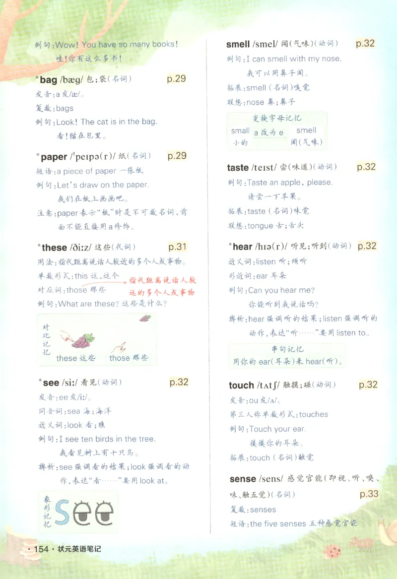 25春《状元英语笔记》人教英语PEP3下（含晨读晚默）_小学《课堂笔记》数学语文英语1-6年级下册_小学英语《课堂笔记》1-6年级下册（26春）_小学英语《课堂笔记》3-6年级下册（26春）