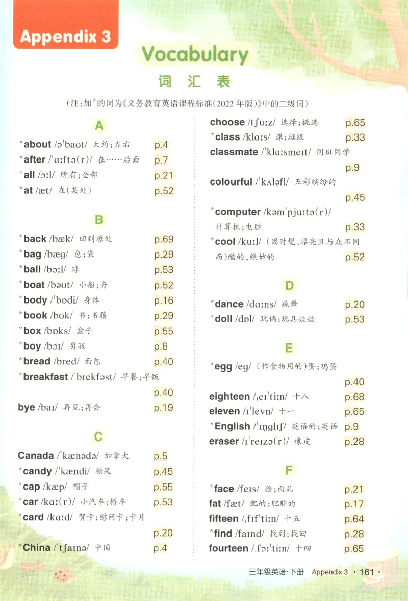 25春《状元英语笔记》人教英语PEP3下（含晨读晚默）_小学《课堂笔记》数学语文英语1-6年级下册_小学英语《课堂笔记》1-6年级下册（26春）_小学英语《课堂笔记》3-6年级下册（26春）