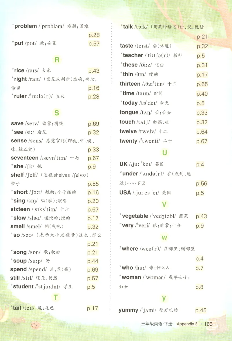 25春《状元英语笔记》人教英语PEP3下（含晨读晚默）_小学《课堂笔记》数学语文英语1-6年级下册_小学英语《课堂笔记》1-6年级下册（26春）_小学英语《课堂笔记》3-6年级下册（26春）