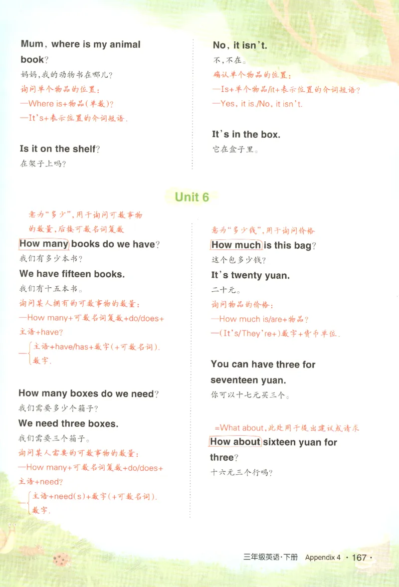 25春《状元英语笔记》人教英语PEP3下（含晨读晚默）_小学《课堂笔记》数学语文英语1-6年级下册_小学英语《课堂笔记》1-6年级下册（26春）_小学英语《课堂笔记》3-6年级下册（26春）