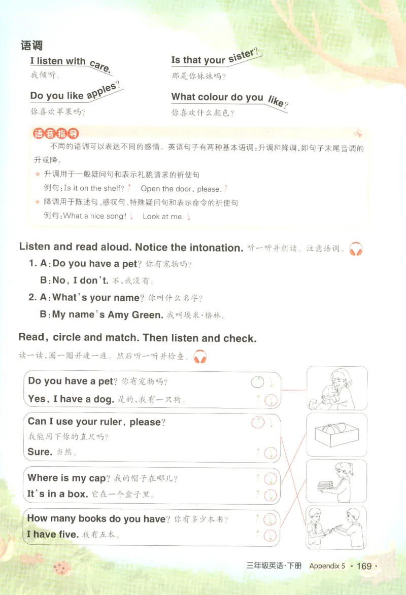 25春《状元英语笔记》人教英语PEP3下（含晨读晚默）_小学《课堂笔记》数学语文英语1-6年级下册_小学英语《课堂笔记》1-6年级下册（26春）_小学英语《课堂笔记》3-6年级下册（26春）