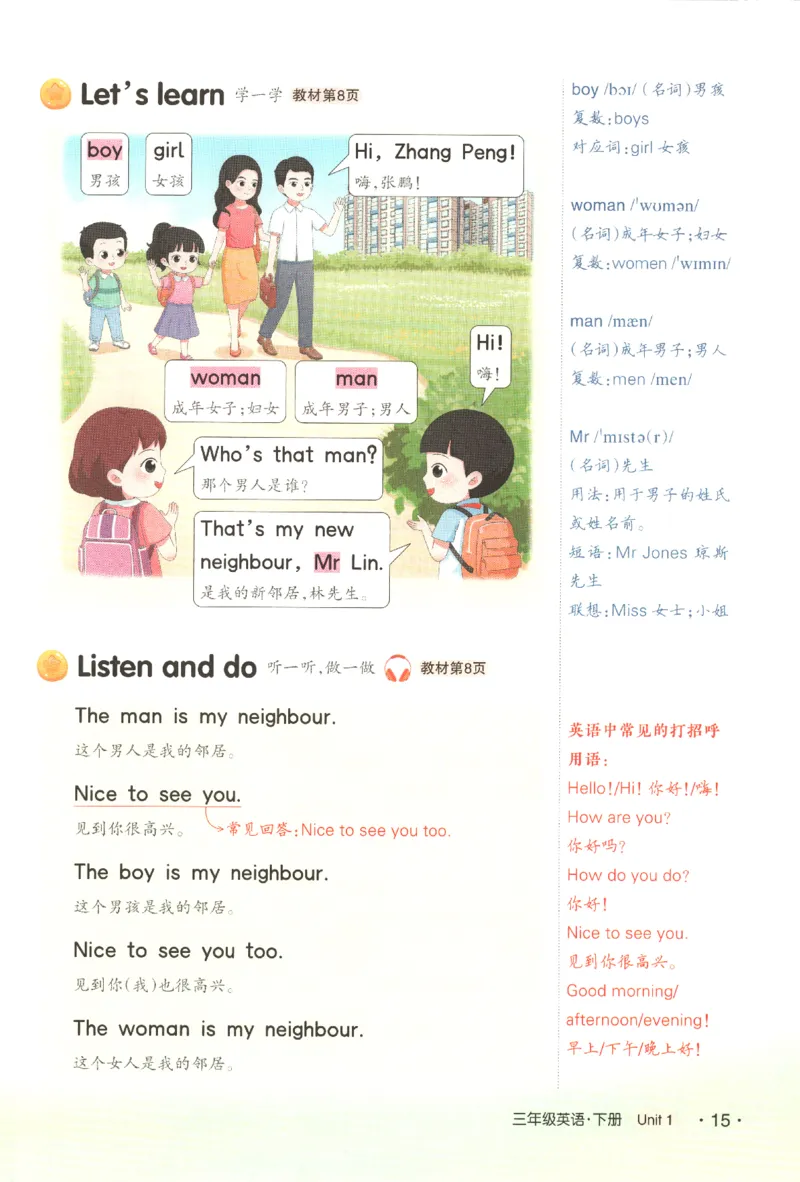 25春《状元英语笔记》人教英语PEP3下（含晨读晚默）_小学《课堂笔记》数学语文英语1-6年级下册_小学英语《课堂笔记》1-6年级下册（26春）_小学英语《课堂笔记》3-6年级下册（26春）