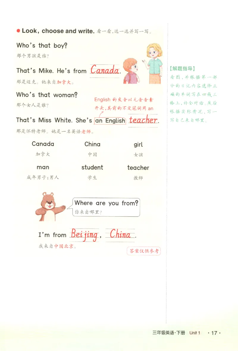 25春《状元英语笔记》人教英语PEP3下（含晨读晚默）_小学《课堂笔记》数学语文英语1-6年级下册_小学英语《课堂笔记》1-6年级下册（26春）_小学英语《课堂笔记》3-6年级下册（26春）