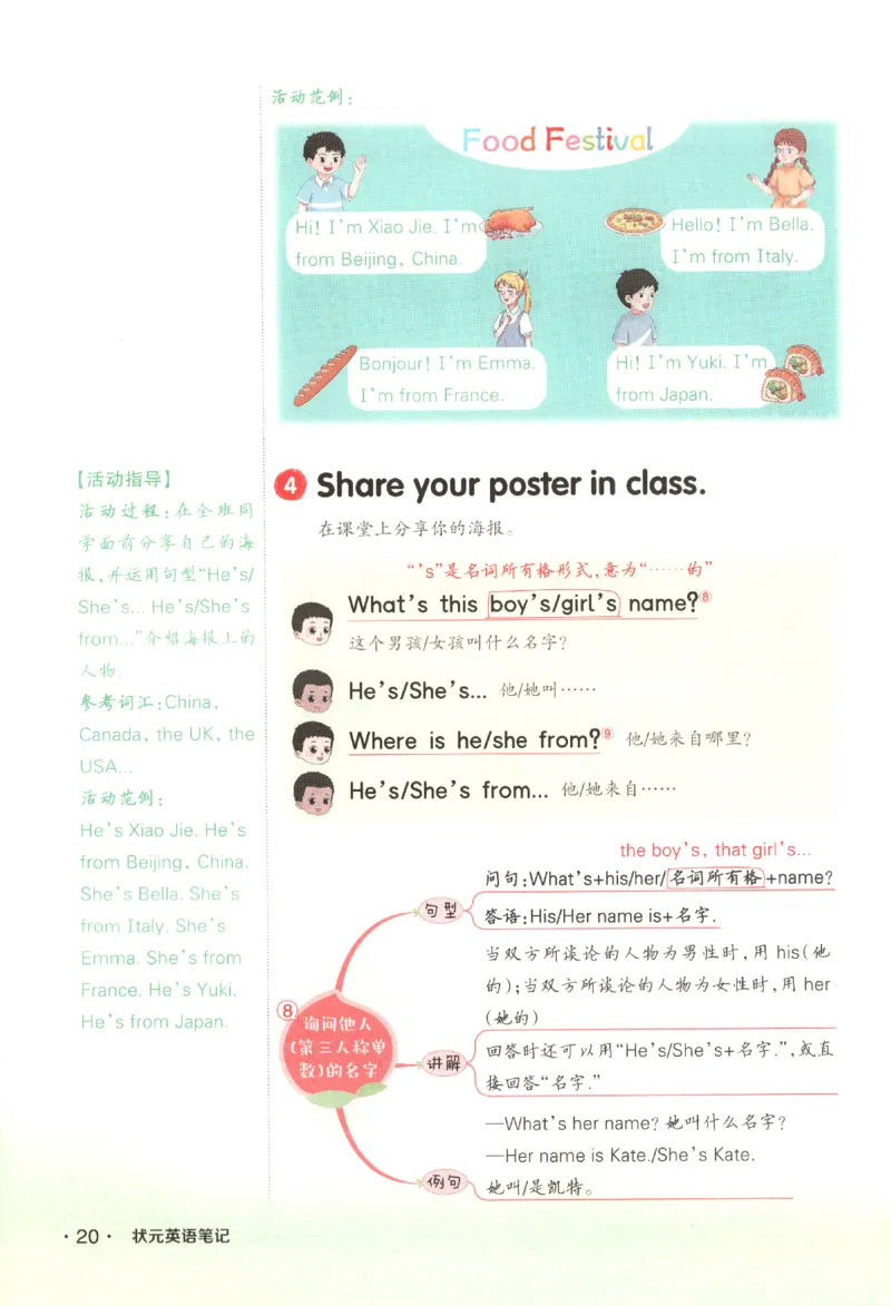 25春《状元英语笔记》人教英语PEP3下（含晨读晚默）_小学《课堂笔记》数学语文英语1-6年级下册_小学英语《课堂笔记》1-6年级下册（26春）_小学英语《课堂笔记》3-6年级下册（26春）