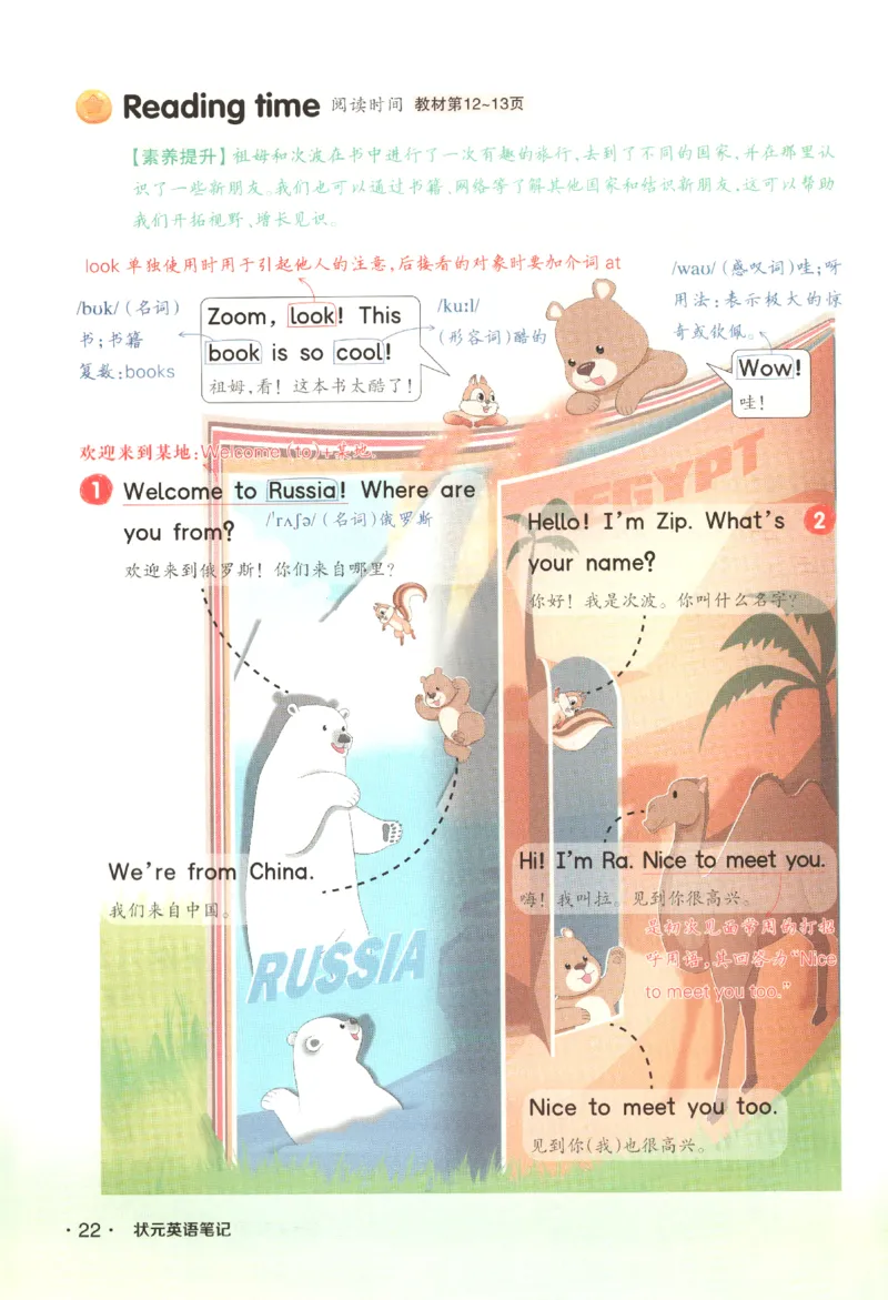 25春《状元英语笔记》人教英语PEP3下（含晨读晚默）_小学《课堂笔记》数学语文英语1-6年级下册_小学英语《课堂笔记》1-6年级下册（26春）_小学英语《课堂笔记》3-6年级下册（26春）
