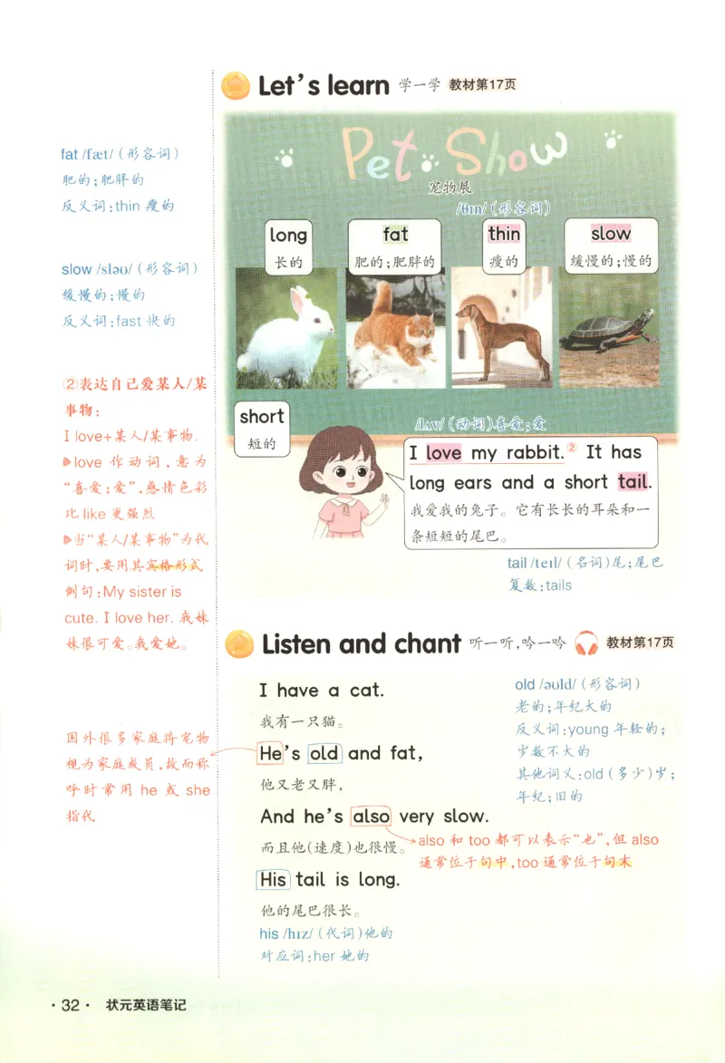 25春《状元英语笔记》人教英语PEP3下（含晨读晚默）_小学《课堂笔记》数学语文英语1-6年级下册_小学英语《课堂笔记》1-6年级下册（26春）_小学英语《课堂笔记》3-6年级下册（26春）