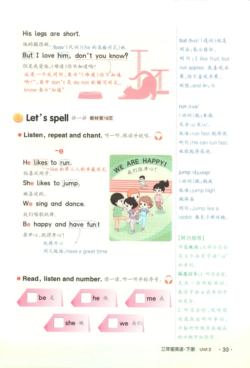 25春《状元英语笔记》人教英语PEP3下（含晨读晚默）_小学《课堂笔记》数学语文英语1-6年级下册_小学英语《课堂笔记》1-6年级下册（26春）_小学英语《课堂笔记》3-6年级下册（26春）