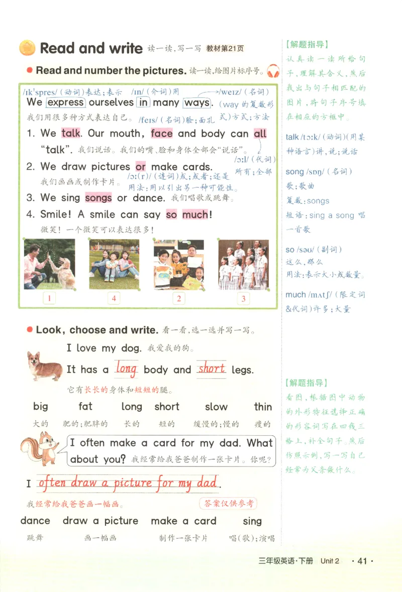 25春《状元英语笔记》人教英语PEP3下（含晨读晚默）_小学《课堂笔记》数学语文英语1-6年级下册_小学英语《课堂笔记》1-6年级下册（26春）_小学英语《课堂笔记》3-6年级下册（26春）
