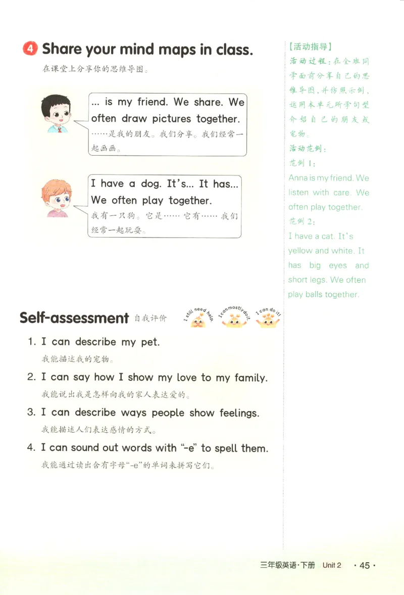 25春《状元英语笔记》人教英语PEP3下（含晨读晚默）_小学《课堂笔记》数学语文英语1-6年级下册_小学英语《课堂笔记》1-6年级下册（26春）_小学英语《课堂笔记》3-6年级下册（26春）