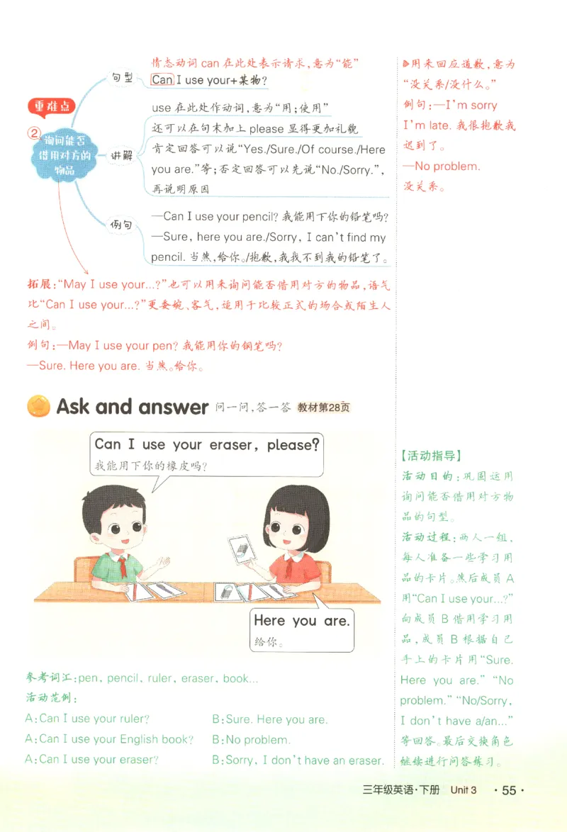 25春《状元英语笔记》人教英语PEP3下（含晨读晚默）_小学《课堂笔记》数学语文英语1-6年级下册_小学英语《课堂笔记》1-6年级下册（26春）_小学英语《课堂笔记》3-6年级下册（26春）