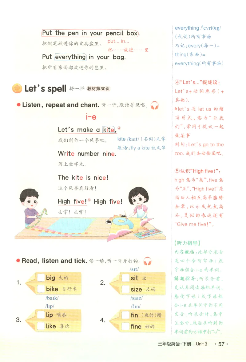 25春《状元英语笔记》人教英语PEP3下（含晨读晚默）_小学《课堂笔记》数学语文英语1-6年级下册_小学英语《课堂笔记》1-6年级下册（26春）_小学英语《课堂笔记》3-6年级下册（26春）
