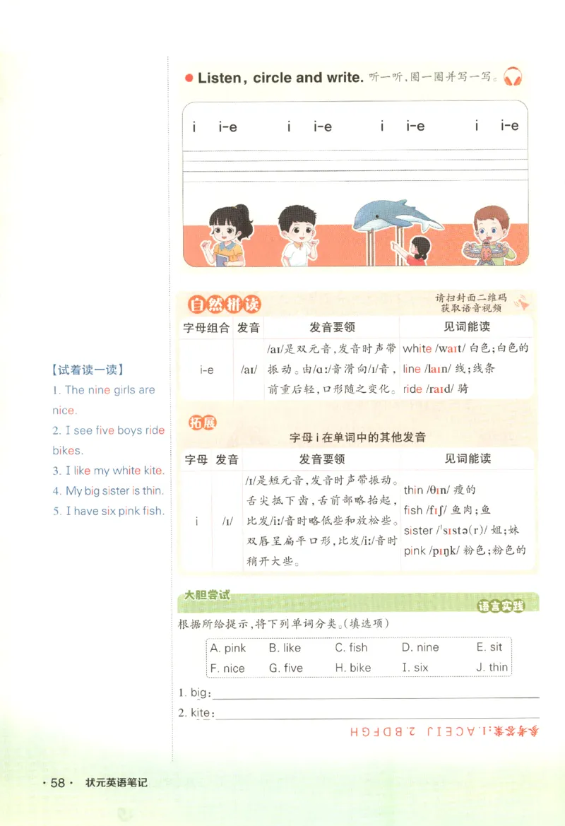 25春《状元英语笔记》人教英语PEP3下（含晨读晚默）_小学《课堂笔记》数学语文英语1-6年级下册_小学英语《课堂笔记》1-6年级下册（26春）_小学英语《课堂笔记》3-6年级下册（26春）