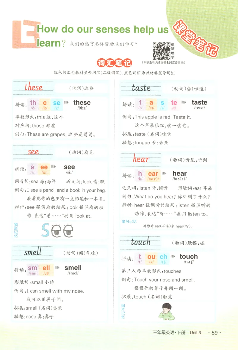 25春《状元英语笔记》人教英语PEP3下（含晨读晚默）_小学《课堂笔记》数学语文英语1-6年级下册_小学英语《课堂笔记》1-6年级下册（26春）_小学英语《课堂笔记》3-6年级下册（26春）