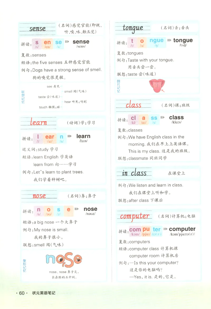 25春《状元英语笔记》人教英语PEP3下（含晨读晚默）_小学《课堂笔记》数学语文英语1-6年级下册_小学英语《课堂笔记》1-6年级下册（26春）_小学英语《课堂笔记》3-6年级下册（26春）