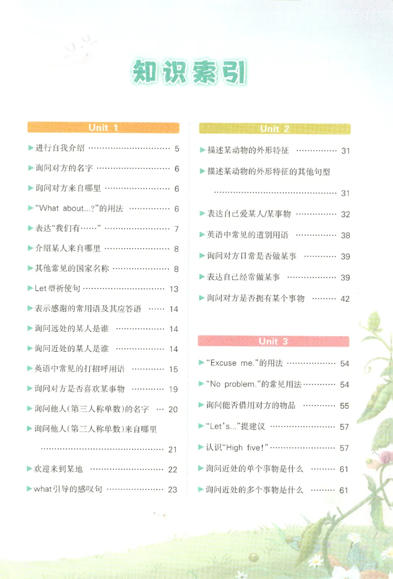 25春《状元英语笔记》人教英语PEP3下（含晨读晚默）_小学《课堂笔记》数学语文英语1-6年级下册_小学英语《课堂笔记》1-6年级下册（26春）_小学英语《课堂笔记》3-6年级下册（26春）