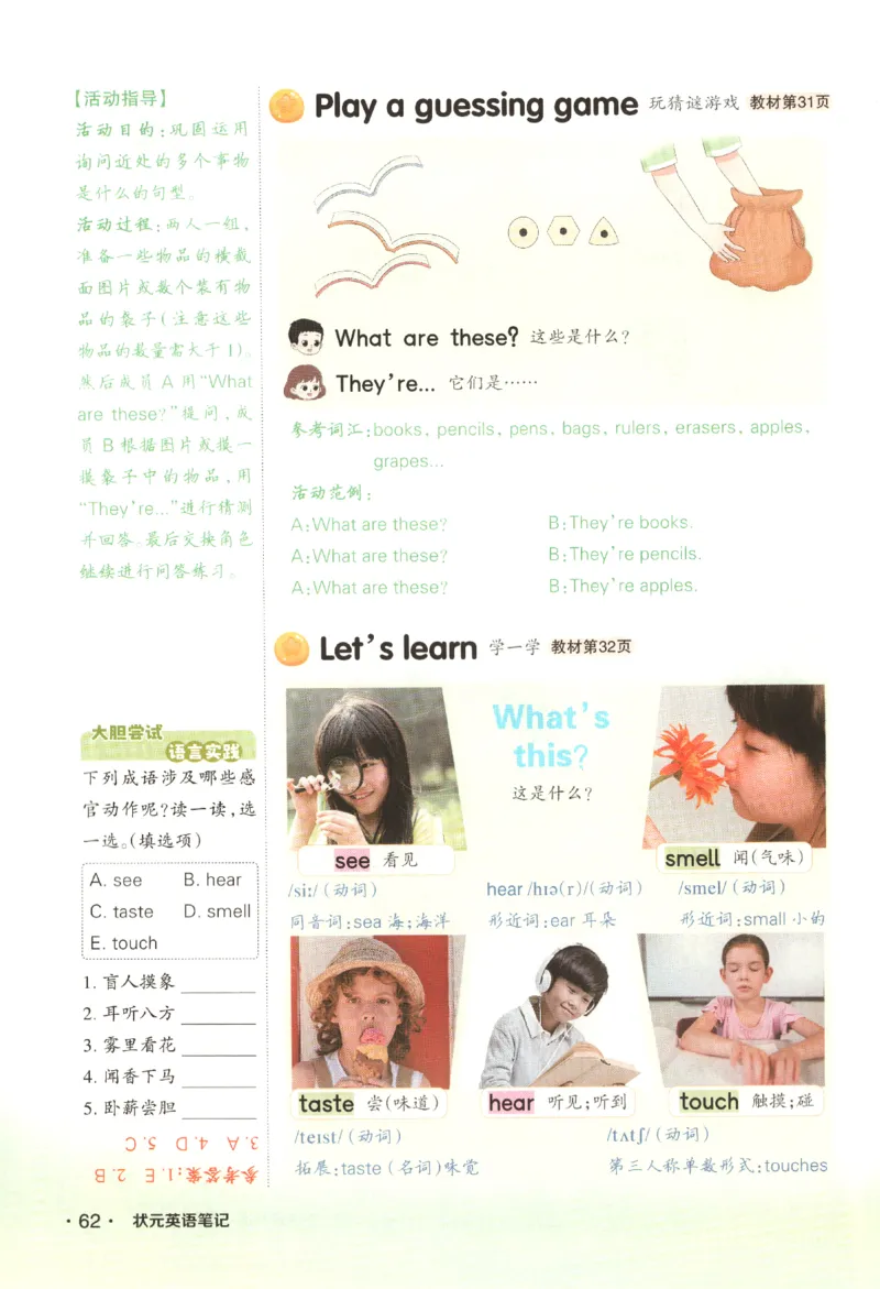 25春《状元英语笔记》人教英语PEP3下（含晨读晚默）_小学《课堂笔记》数学语文英语1-6年级下册_小学英语《课堂笔记》1-6年级下册（26春）_小学英语《课堂笔记》3-6年级下册（26春）