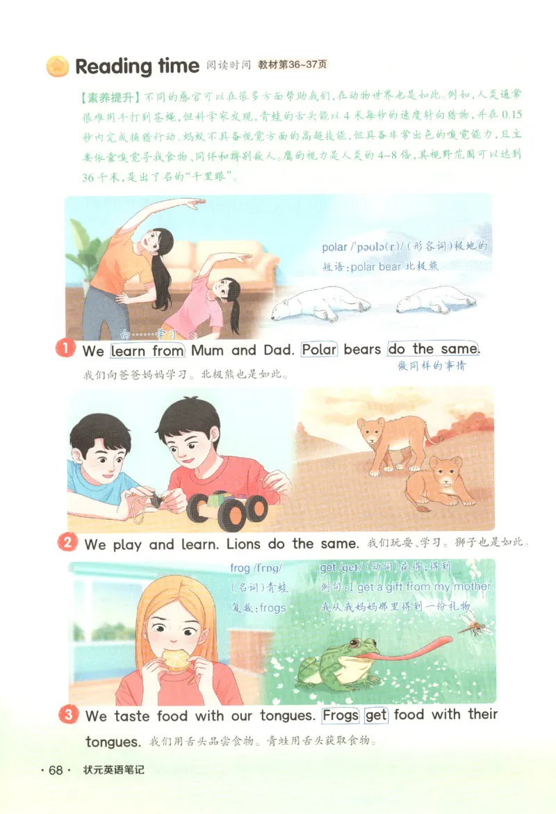25春《状元英语笔记》人教英语PEP3下（含晨读晚默）_小学《课堂笔记》数学语文英语1-6年级下册_小学英语《课堂笔记》1-6年级下册（26春）_小学英语《课堂笔记》3-6年级下册（26春）