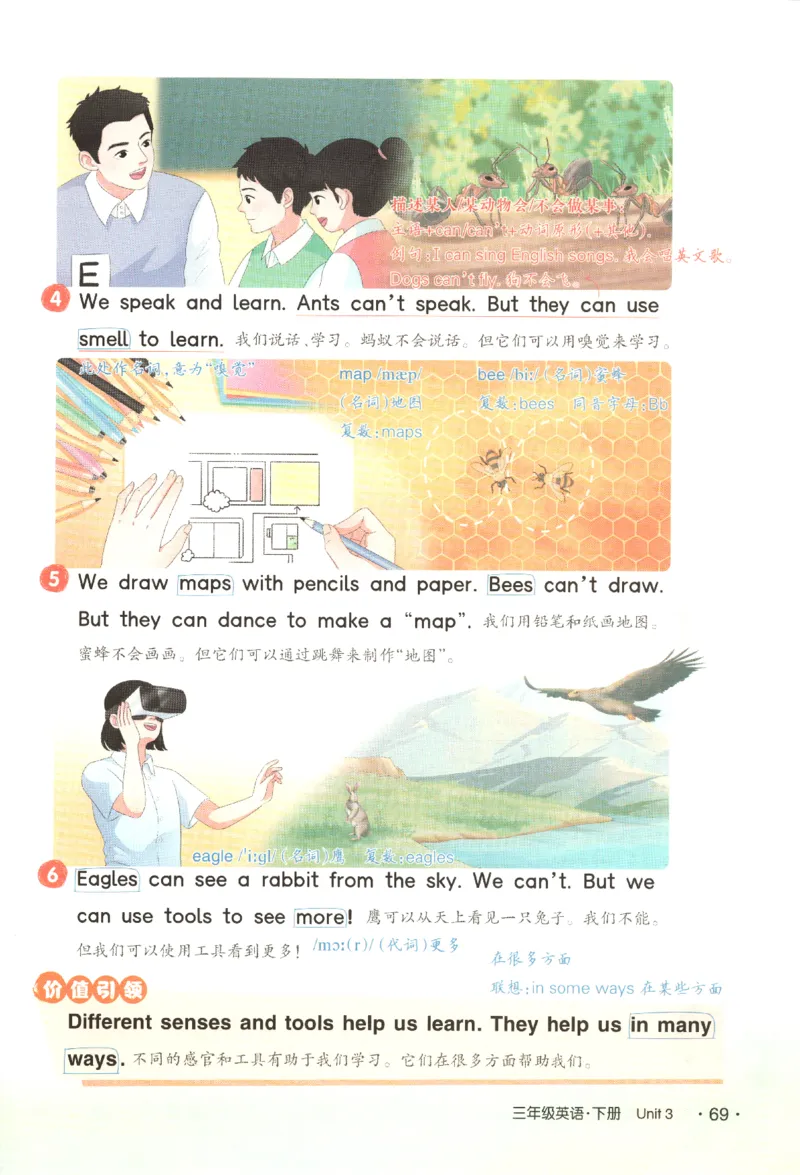 25春《状元英语笔记》人教英语PEP3下（含晨读晚默）_小学《课堂笔记》数学语文英语1-6年级下册_小学英语《课堂笔记》1-6年级下册（26春）_小学英语《课堂笔记》3-6年级下册（26春）