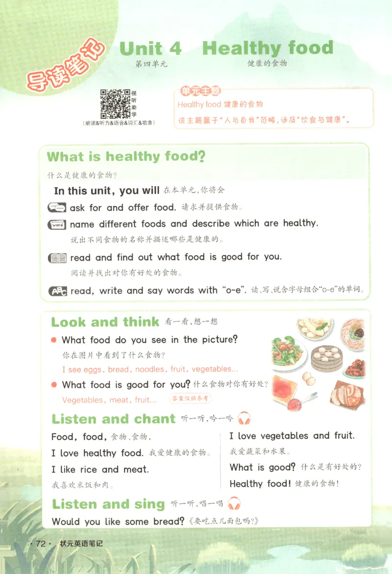 25春《状元英语笔记》人教英语PEP3下（含晨读晚默）_小学《课堂笔记》数学语文英语1-6年级下册_小学英语《课堂笔记》1-6年级下册（26春）_小学英语《课堂笔记》3-6年级下册（26春）