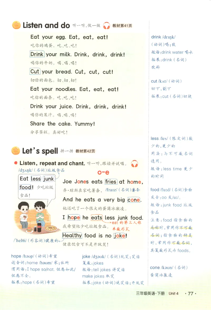 25春《状元英语笔记》人教英语PEP3下（含晨读晚默）_小学《课堂笔记》数学语文英语1-6年级下册_小学英语《课堂笔记》1-6年级下册（26春）_小学英语《课堂笔记》3-6年级下册（26春）