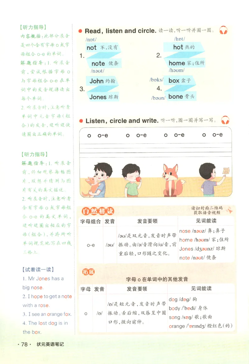 25春《状元英语笔记》人教英语PEP3下（含晨读晚默）_小学《课堂笔记》数学语文英语1-6年级下册_小学英语《课堂笔记》1-6年级下册（26春）_小学英语《课堂笔记》3-6年级下册（26春）
