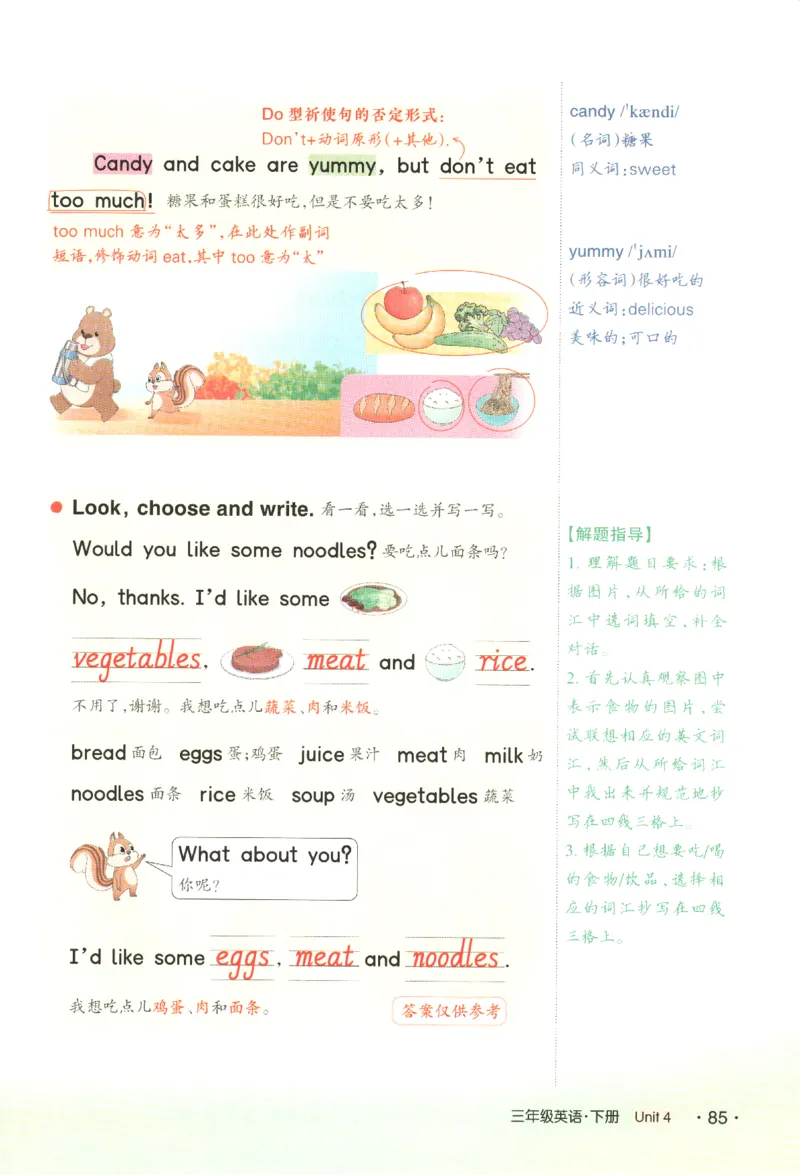 25春《状元英语笔记》人教英语PEP3下（含晨读晚默）_小学《课堂笔记》数学语文英语1-6年级下册_小学英语《课堂笔记》1-6年级下册（26春）_小学英语《课堂笔记》3-6年级下册（26春）