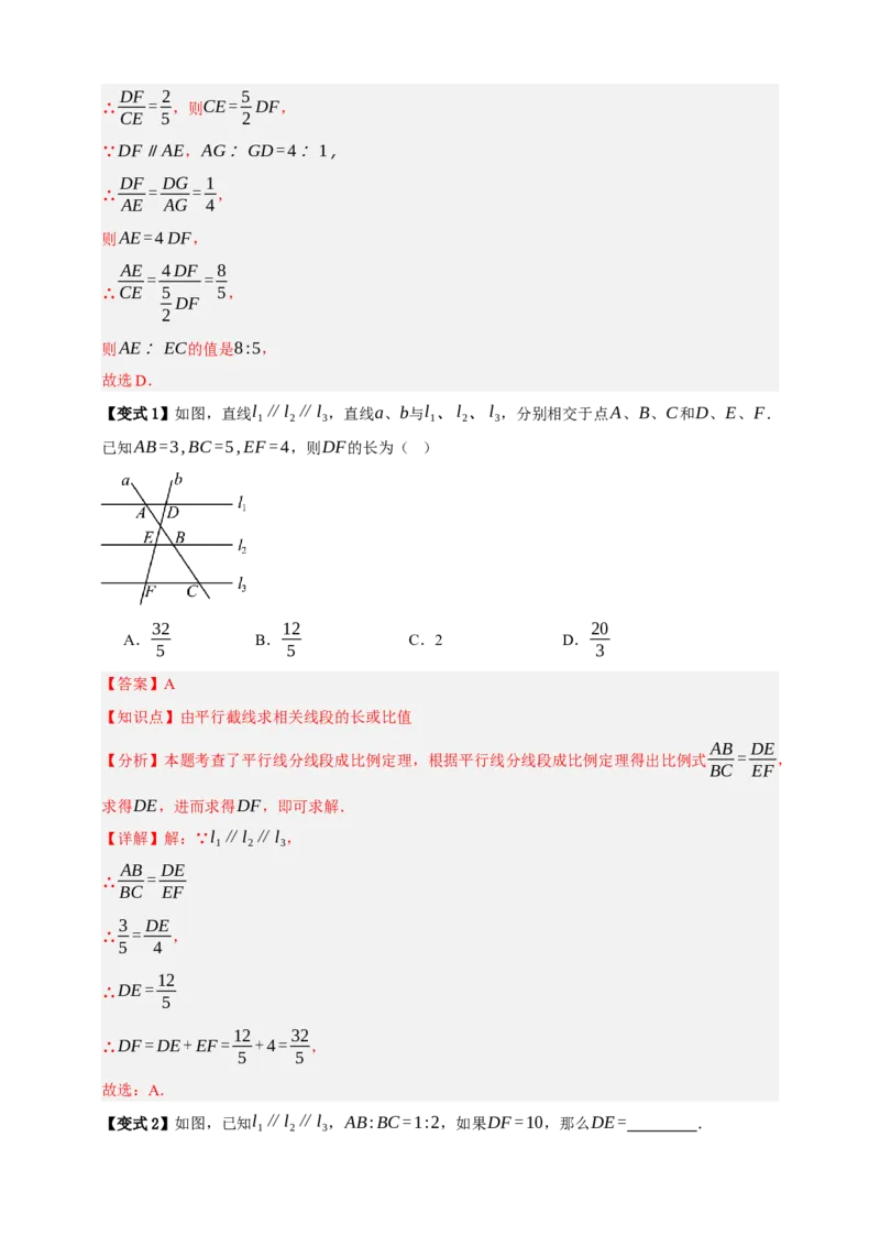 专题06相似三角形十三大考点+知识串讲-2026年中考数学总复习重难考点强化训练（全国通用）(解析版）_中考复习资料_语数英物化_2数学中考复习_2026年中考复习（更新中）