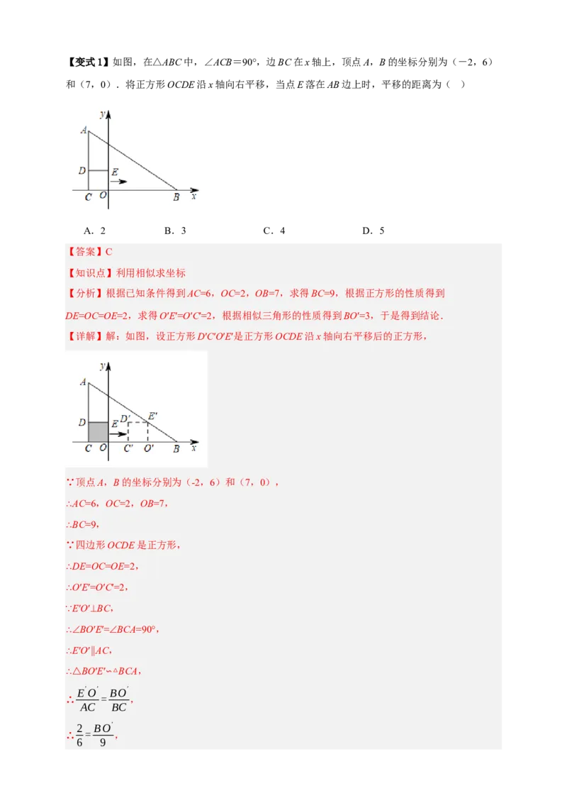 专题06相似三角形十三大考点+知识串讲-2026年中考数学总复习重难考点强化训练（全国通用）(解析版）_中考复习资料_语数英物化_2数学中考复习_2026年中考复习（更新中）
