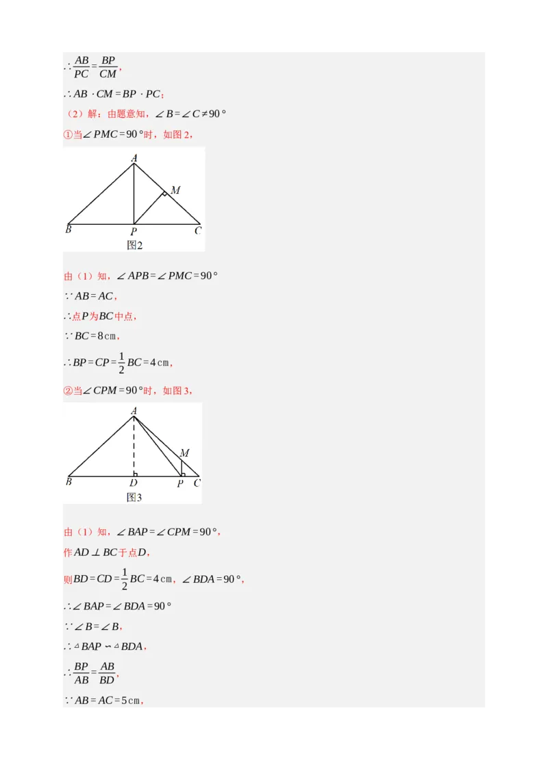 专题06相似三角形十三大考点+知识串讲-2026年中考数学总复习重难考点强化训练（全国通用）(解析版）_中考复习资料_语数英物化_2数学中考复习_2026年中考复习（更新中）
