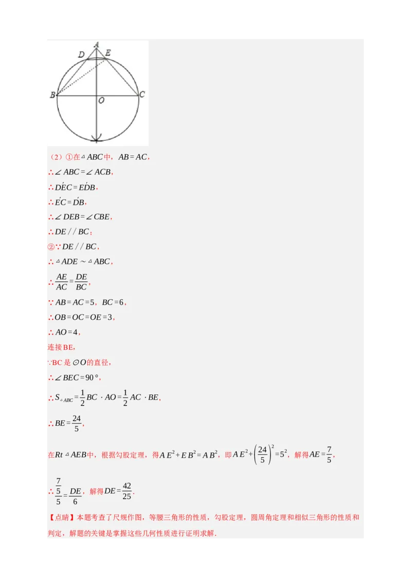 专题06相似三角形十三大考点+知识串讲-2026年中考数学总复习重难考点强化训练（全国通用）(解析版）_中考复习资料_语数英物化_2数学中考复习_2026年中考复习（更新中）