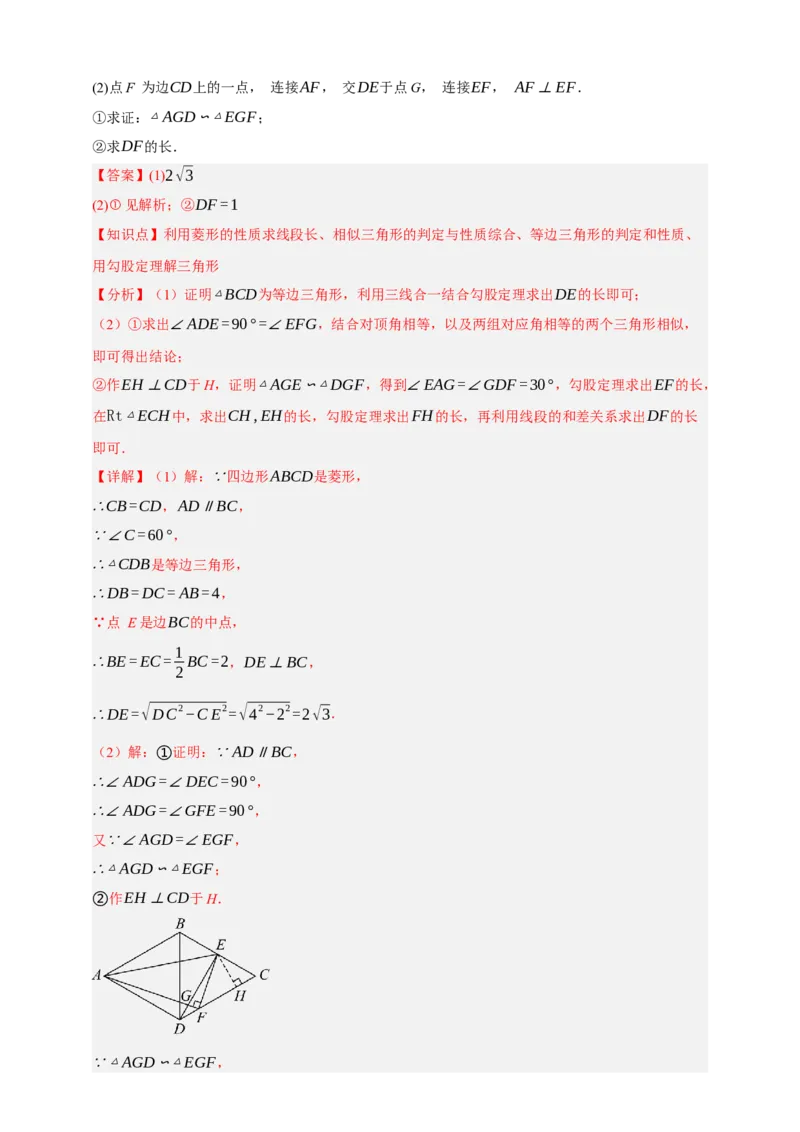 专题06相似三角形十三大考点+知识串讲-2026年中考数学总复习重难考点强化训练（全国通用）(解析版）_中考复习资料_语数英物化_2数学中考复习_2026年中考复习（更新中）