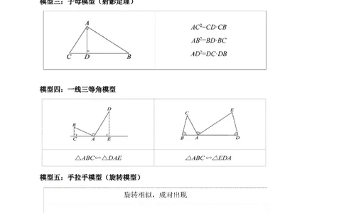 专题06相似三角形十三大考点+知识串讲-2026年中考数学总复习重难考点强化训练（全国通用）(解析版）_中考复习资料_语数英物化_2数学中考复习_2026年中考复习（更新中）