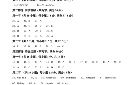 高一英语第一次月考卷03（参考答案）（全国通用版）_2025年10月高一试卷_2510052025-2026学年高一英语上学期第一次月考试题