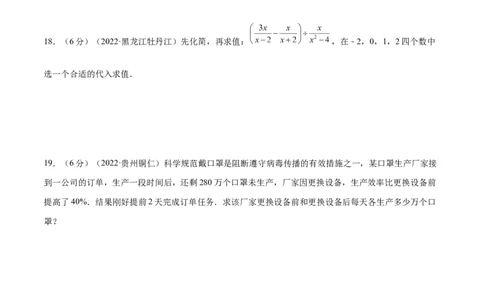 专题06分式与分式方程考点巩固（原卷版）_中考复习资料_语数英物化_2数学中考复习_2023年中考复习资料_专项复习_中考高分导航备战2023年中考数学考点总复习（全国通用）