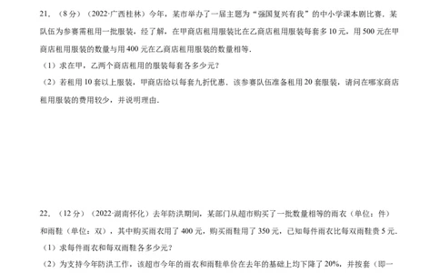 专题06分式与分式方程考点巩固（原卷版）_中考复习资料_语数英物化_2数学中考复习_2023年中考复习资料_专项复习_中考高分导航备战2023年中考数学考点总复习（全国通用）