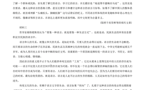 高一语文期中模拟卷&middot;重难突破卷（考试版A4）测试范围：必修上册第1~4单元（北京专用）_2025年11月高一试卷_2511012025-2026学年高一语文上学期期中模拟卷