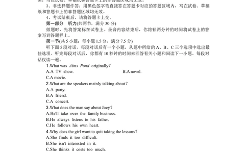 高一英语试题_2025年03月试卷_0306湖北省随州市部分高中2024-2025学年高一下学期2月联考_湖北省随州市部分高中2024-2025学年高一下学期2月联考英语试题（含解析，无听力音频有听力原文）