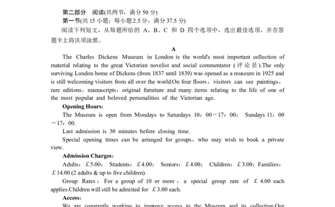 高一英语试题_2025年03月试卷_0306湖北省随州市部分高中2024-2025学年高一下学期2月联考_湖北省随州市部分高中2024-2025学年高一下学期2月联考英语试题（含解析，无听力音频有听力原文）