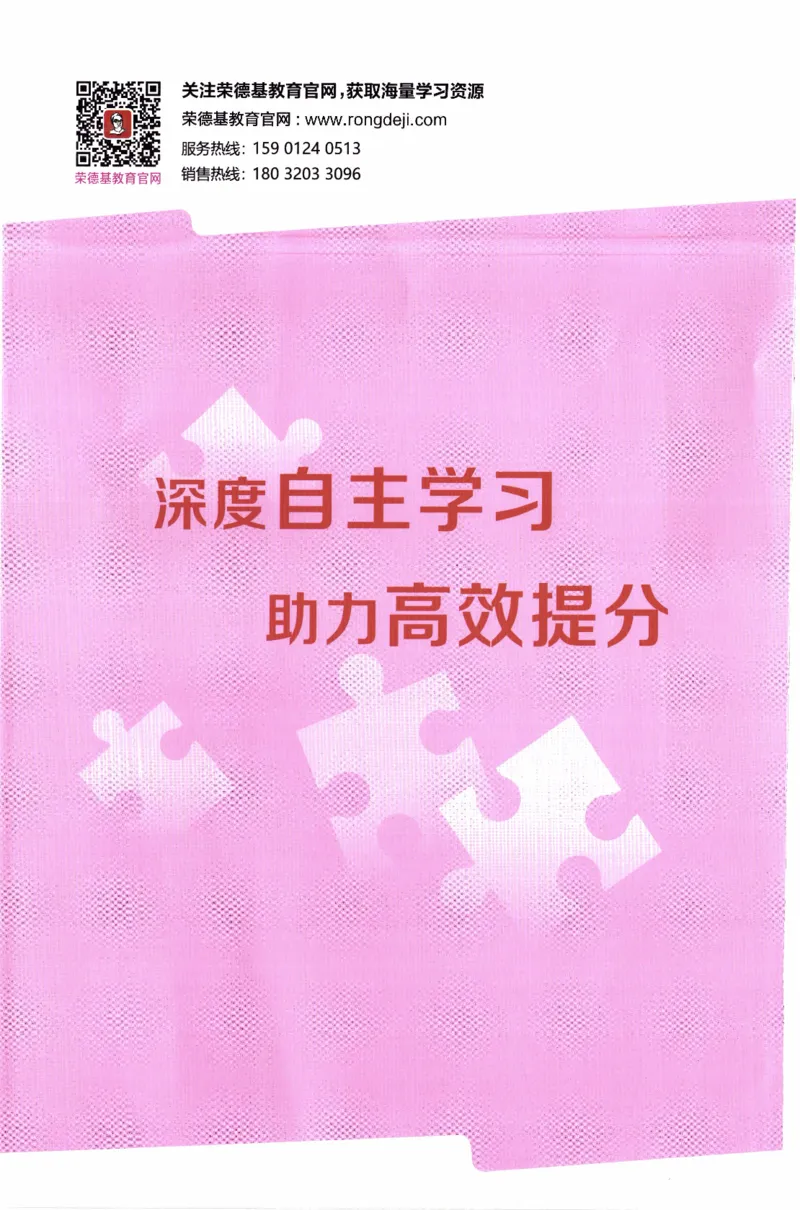 26春《典中点-答案》人教语文3下(1)_2026春小学教辅大合集_6-26春《典中点》系列_26春《典中点》语文人教版（完整版）_26春三年级下册语文《典中点》