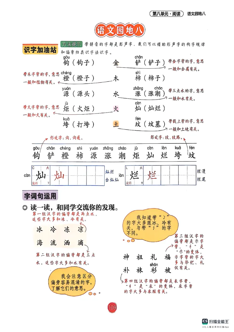 2026春新版二下语文课堂笔记_小学《课堂笔记》数学语文英语1-6年级下册_小学语文《课堂笔记》1-6年级下册（26春）_小学语文《课堂笔记》1-6年级下册（26春）_2年级下册（26春）