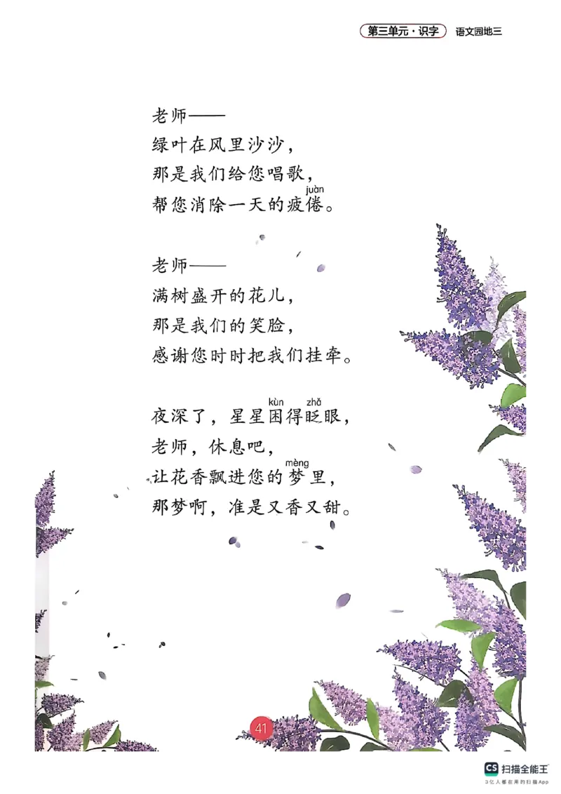 2026春新版二下语文课堂笔记_小学《课堂笔记》数学语文英语1-6年级下册_小学语文《课堂笔记》1-6年级下册（26春）_小学语文《课堂笔记》1-6年级下册（26春）_2年级下册（26春）