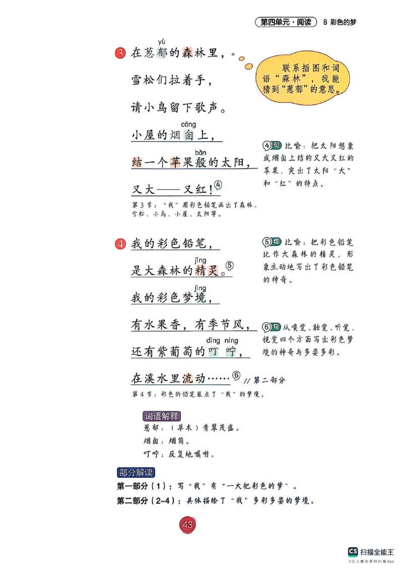 2026春新版二下语文课堂笔记_小学《课堂笔记》数学语文英语1-6年级下册_小学语文《课堂笔记》1-6年级下册（26春）_小学语文《课堂笔记》1-6年级下册（26春）_2年级下册（26春）