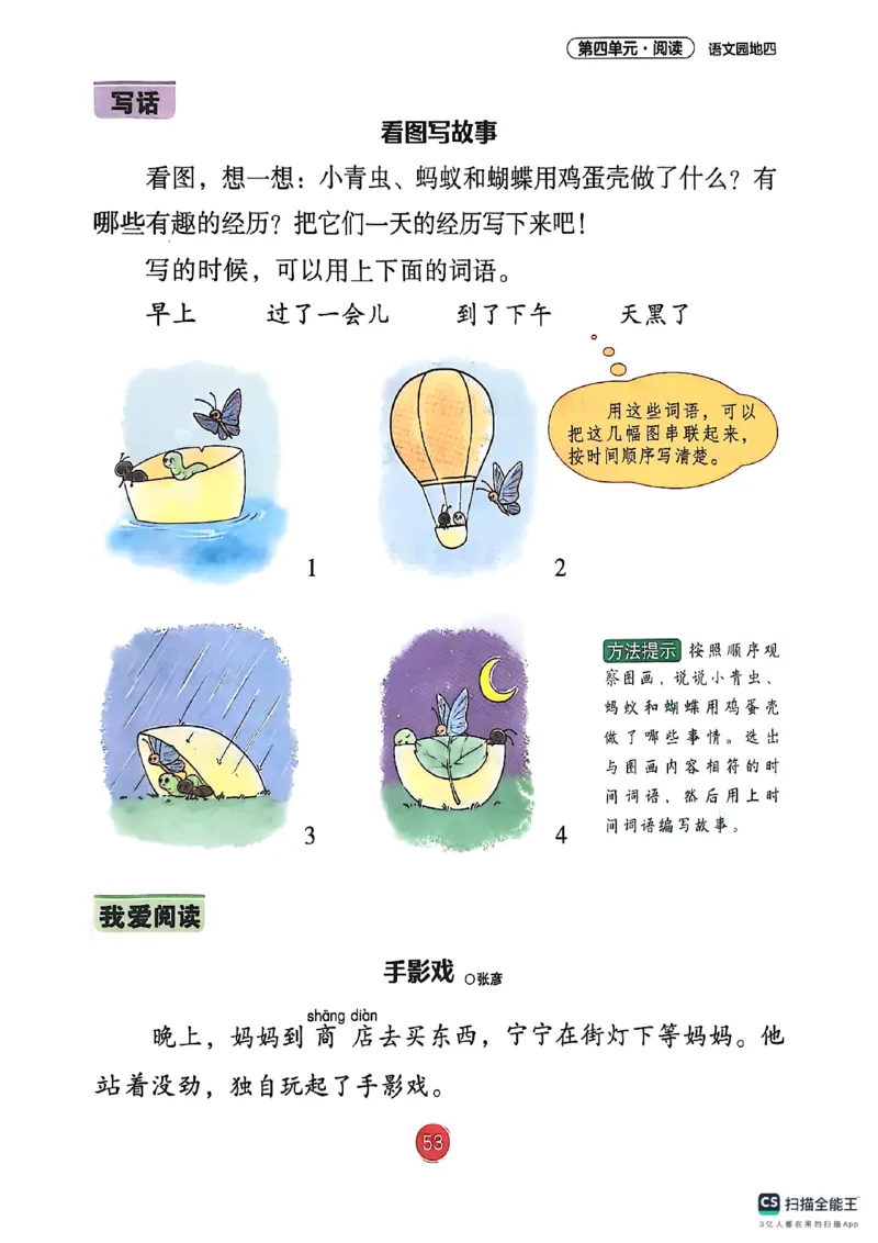 2026春新版二下语文课堂笔记_小学《课堂笔记》数学语文英语1-6年级下册_小学语文《课堂笔记》1-6年级下册（26春）_小学语文《课堂笔记》1-6年级下册（26春）_2年级下册（26春）