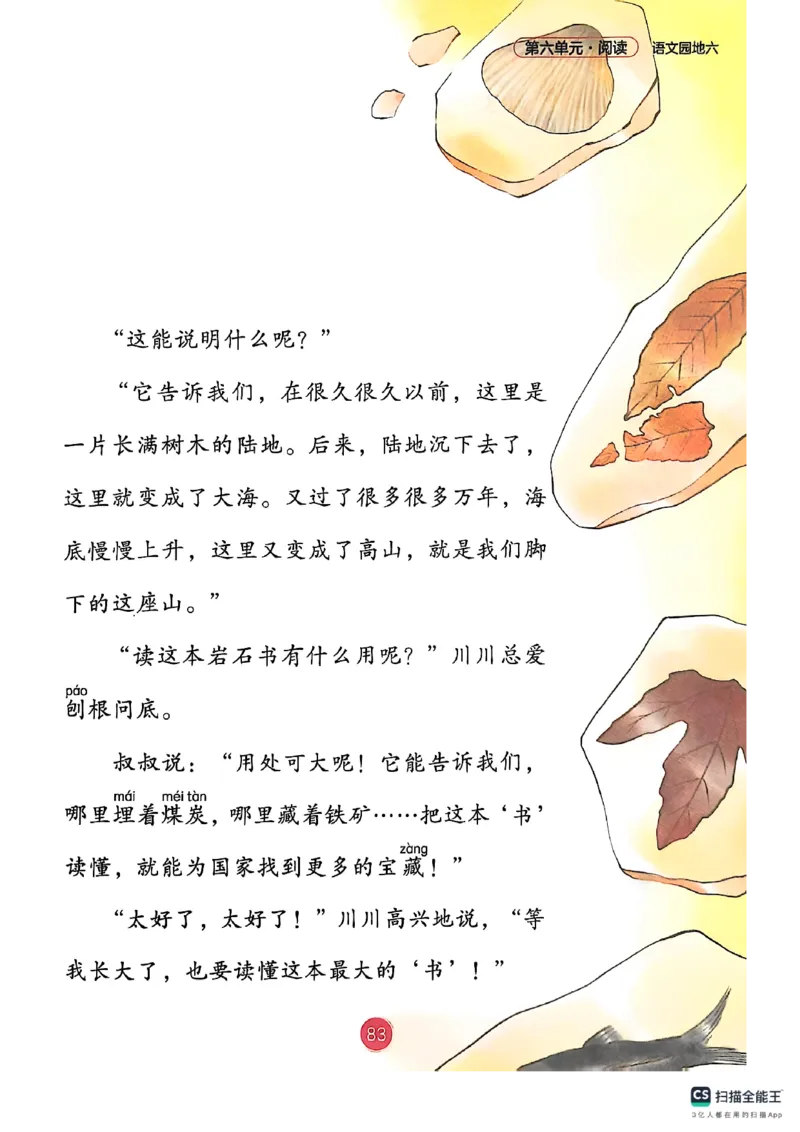 2026春新版二下语文课堂笔记_小学《课堂笔记》数学语文英语1-6年级下册_小学语文《课堂笔记》1-6年级下册（26春）_小学语文《课堂笔记》1-6年级下册（26春）_2年级下册（26春）