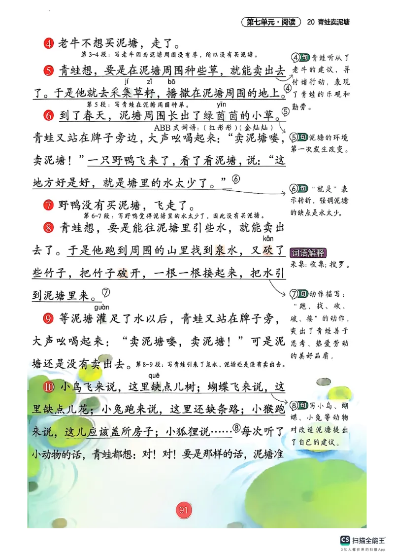 2026春新版二下语文课堂笔记_小学《课堂笔记》数学语文英语1-6年级下册_小学语文《课堂笔记》1-6年级下册（26春）_小学语文《课堂笔记》1-6年级下册（26春）_2年级下册（26春）