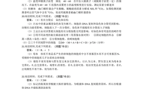 高一生物试题答案_2025年05月试卷_0530湖北省部分高中协作体联考2024-2025学年高一下学期5月月考_湖北省部分高中协作体联考2024-2025学年高一下学期5月月考生物试题（有答案）