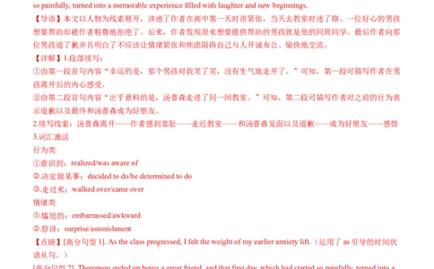 高一英语月考答案_2025年10月高一试卷_251010江西省上饶市余干县私立蓝天中学2025-2026学年高一上学期第一次月考