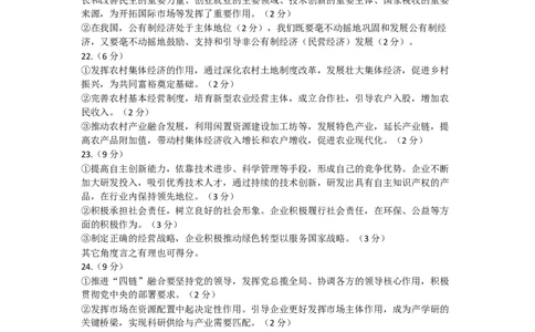 高一政治答案_2025年12月高一试卷_251212江苏省无锡市江阴市六校联考2025-2026学年高一上学期11月期中_江苏省无锡市江阴市六校联考2025-2026学年高一上学期期中考试政治试卷（含答案）