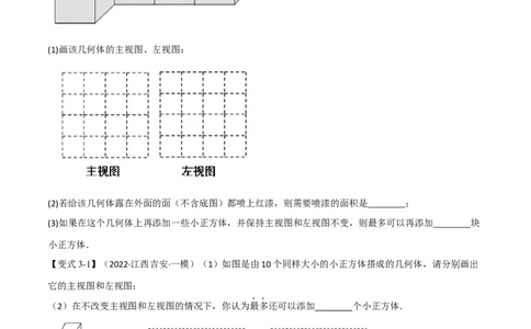 专题25投影与视图（10个高频考点）（举一反三）（全国通用）（原卷版）_中考复习资料_语数英物化_2数学中考复习_2023年中考复习资料_专项复习